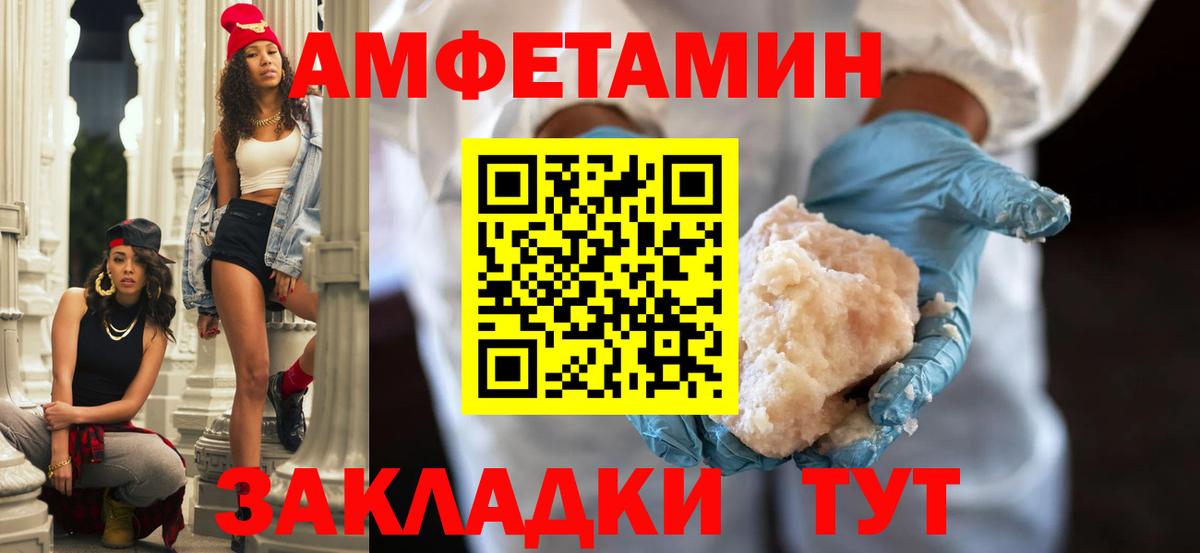 Амфетамин 97% Чайковский