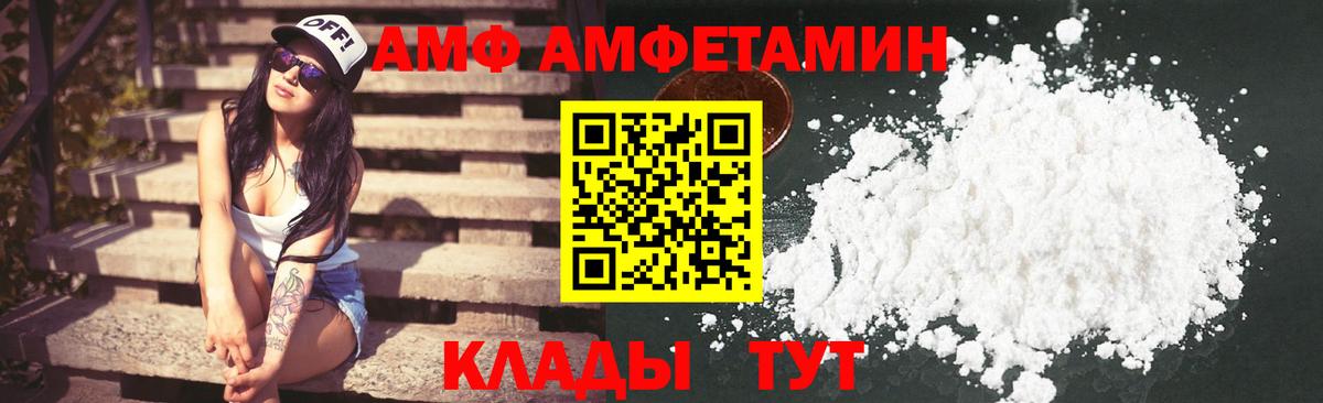 АМФ  Вход с VPN  АМФ  Чайковский  Amphetamine Premium 