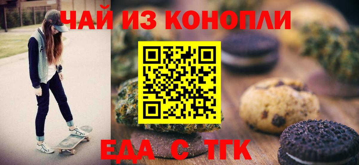Canna-Cookies конопля  Вход с VPN  Чайковский 