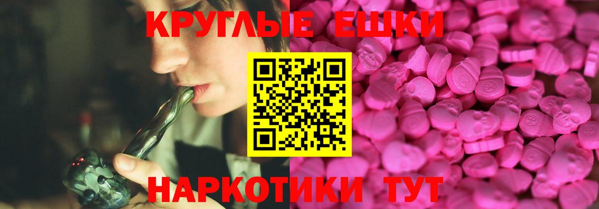 Чайковский  ЭКСТАЗИ  Вход с VPN  Ecstasy 300 mg  Ecstasy бентли 