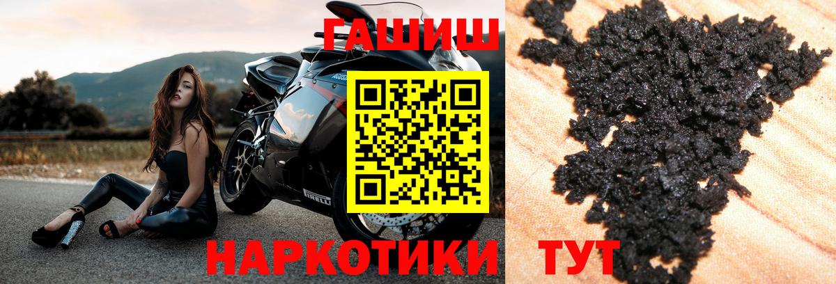 Гашиш 40% ТГК  ГАШИШ ice o lator  где купить наркотик  Вход с VPN  Чайковский 