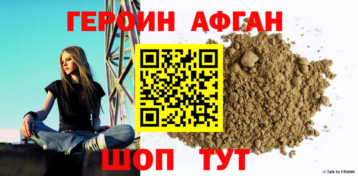 Чайковский  ГЕРОИН  Вход с VPN  ГЕРОИН хмурый 