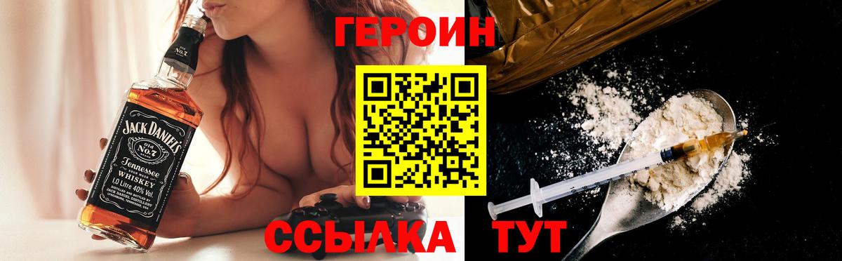 Героин Афган Чайковский