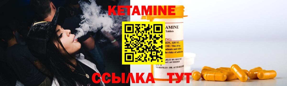 Кетамин ketamine  Кетамин ketamine  Чайковский  Вход с VPN 
