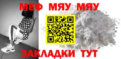 меф VHQ Мариинск
