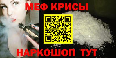 меф VHQ Мариинск