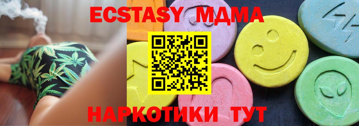 MDMA Molly Чайковский