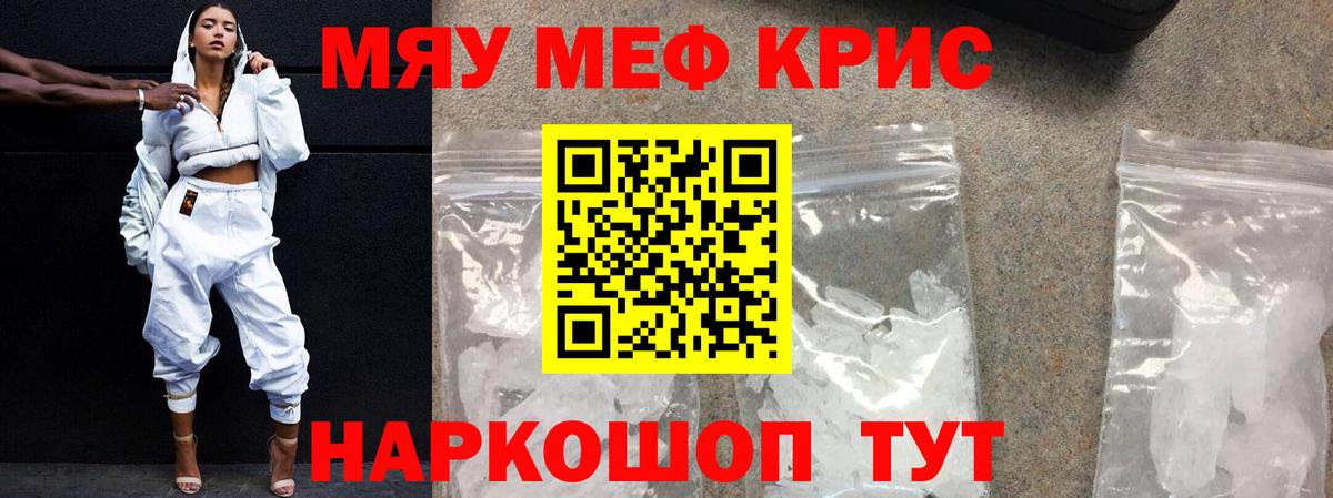 Чайковский  Мефедрон  МЕФ мяу мяу  Вход с VPN  МЯУ-МЯУ мука 