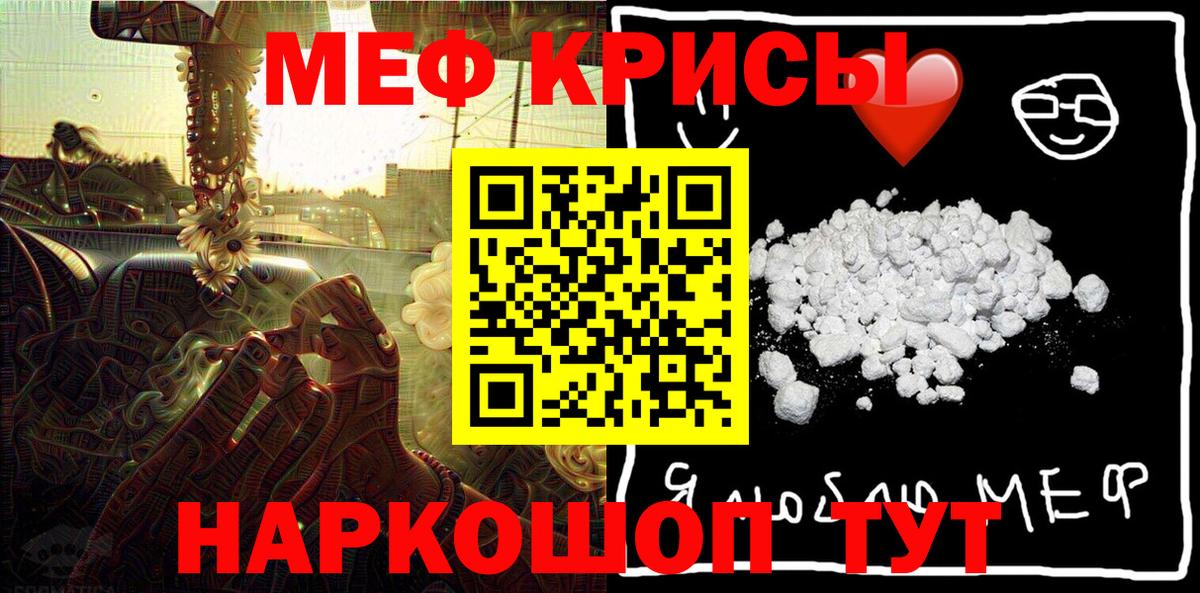 Мефедрон кристаллы Чайковский