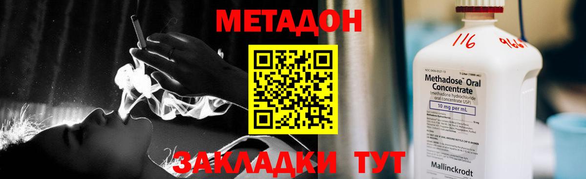 Метадон VHQ  Метадон мёд  Вход с VPN  blacksprut зеркало  Чайковский 