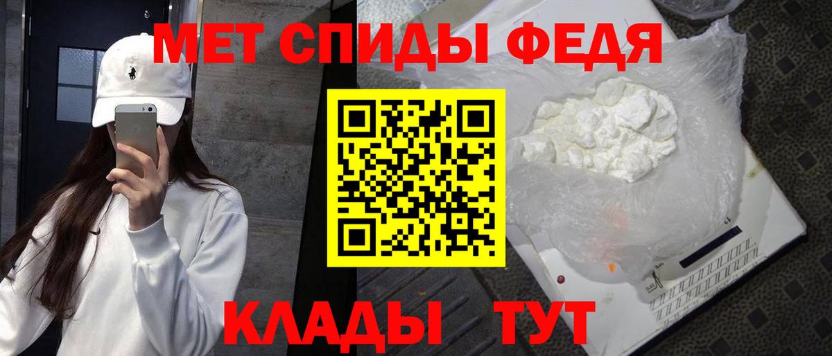 МЕТАМФЕТАМИН Декстрометамфетамин 99.9%  Вход с VPN  Чайковский  Метамфетамин  МЕТАМФЕТАМИН Декстрометамфетамин 99.9% 