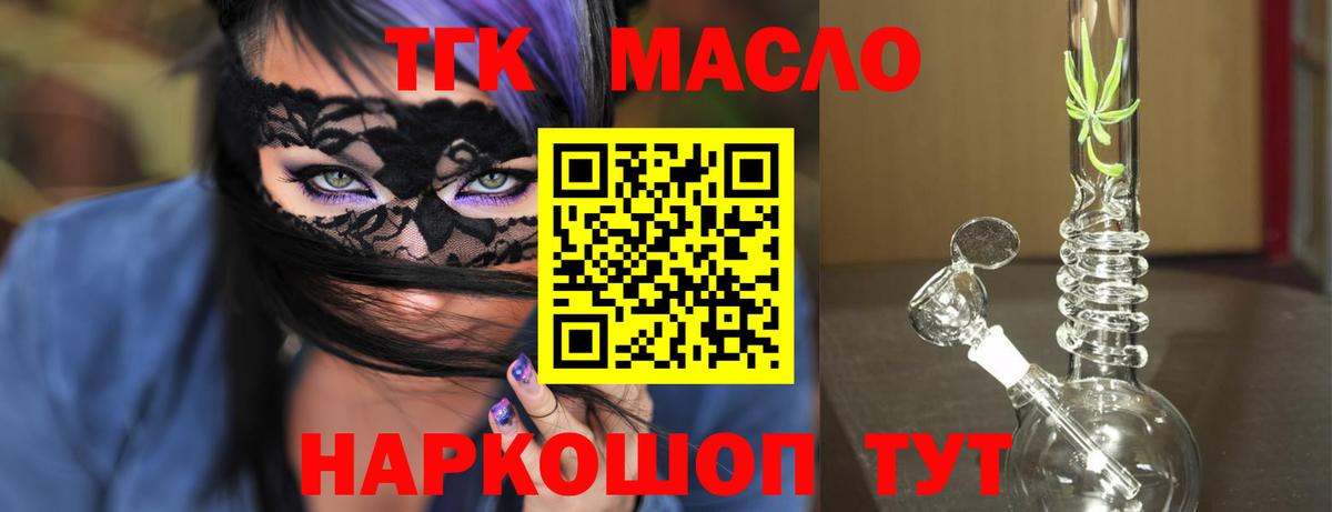 Чайковский  ТГК вейп с тгк  ТГК THC oil  продажа наркотиков  Вход с VPN 
